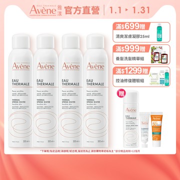 Avene 雅漾官方直營舒護活泉水-300mlx4入組