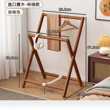 【LEZUN 樂尊】加粗櫸木落地掛衣架  可折疊衣帽架  收納置物架