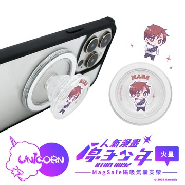 【人氣漫畫原子少年-火星×Unicorn聯名限量】透明磁吸氣囊手機支架 MagSafe磁吸支架 伸縮手機支架 磁吸支架 懶人支架 追劇支架 手機支架 氣囊支架