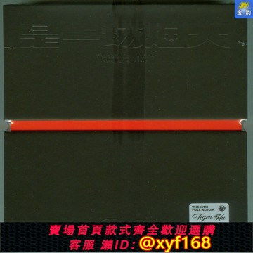{保固一年 可打統編}胡彥斌 是一場煙火 CD+寫真冊++書簽+海報 2024實體新專輯 包郵