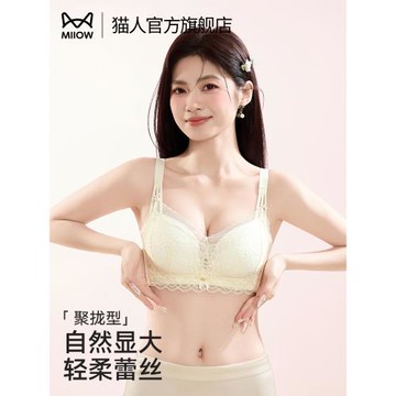 貓人內衣女士小胸聚攏顯大收副乳提拉防下垂無鋼圈性感蕾絲文胸罩