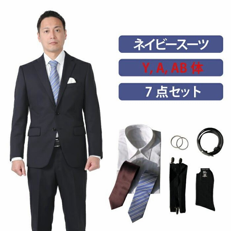 レンタル ネイビースーツ7点セット 男性用 メンズ 細身 ビジネス レンタル ネイビースーツ7点セット 男性用 メンズ 細身 ビジネス