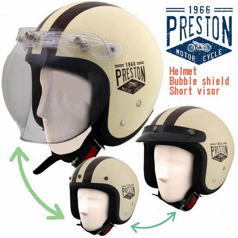バイク用ヘルメット レディース 女性 バブルシールド かわいい 着脱式 交換 初めて リード工業プレストンヘルメット シールドセット Preston Pz 005a 通販 Lineポイント最大0 5 Get Lineショッピング