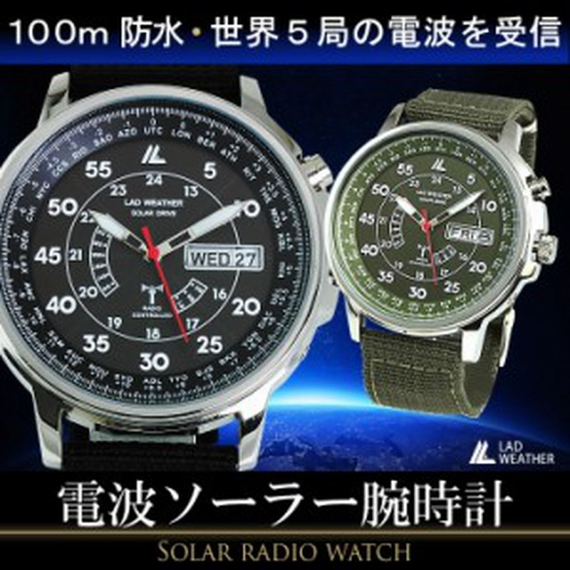 電波ソーラー腕時計 メンズ ミリタリーウォッチ 時計 ソーラー 電波 ウォッチ パーペチュアルカレンダー ソーラー電波 ラドウェザー 通販 Lineポイント最大1 0 Get Lineショッピング
