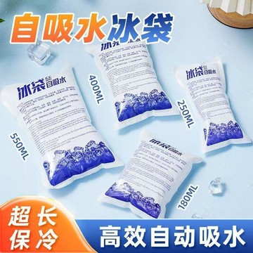 🚚免運🚚臺灣出貨🚀【50只】自吸水冰袋海鮮注水一次性冷藏蛋糕生鮮快遞保鮮專用冷凍冰袋
