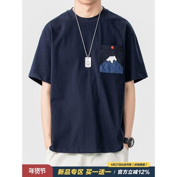 (免運)LAZY DAY原創男裝日系拼接火山口袋刺繡T恤男夏季寬松純棉短袖潮