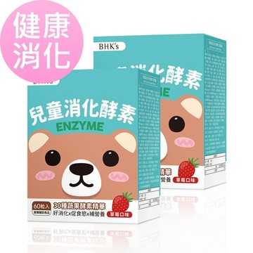 【BHK’s】兒童綜合消化酵素 咀嚼錠 草莓口味 (60粒/盒)2盒組