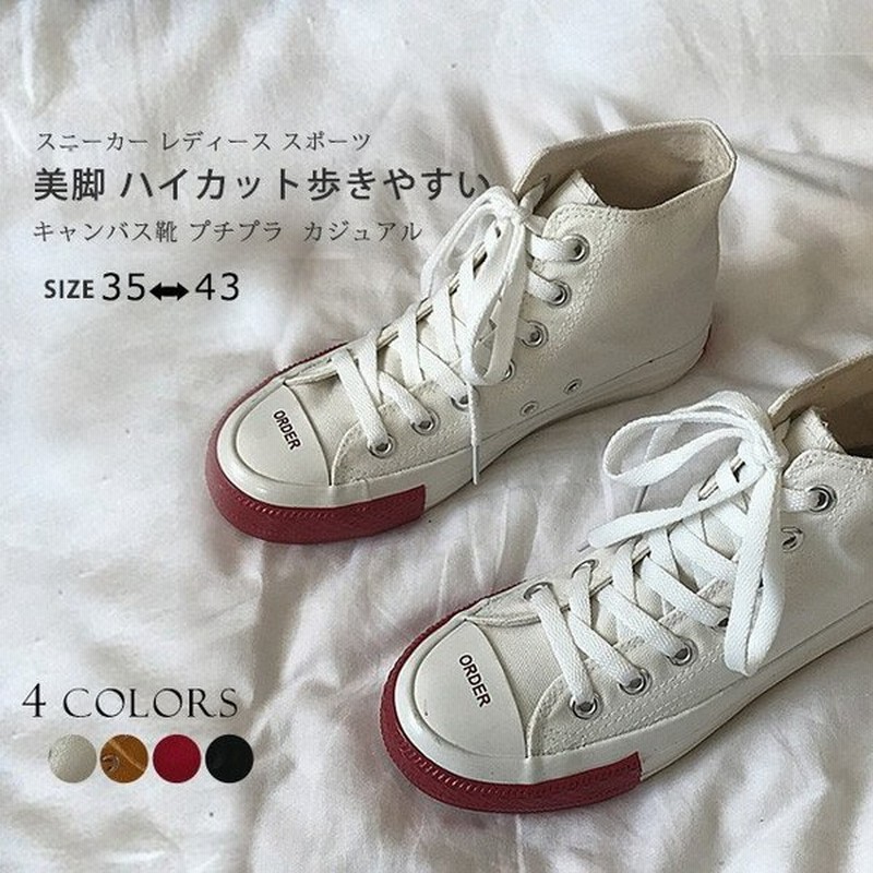 スニーカー レディース ローカット キャンバス レースアップ 歩きやすい カジュアル キャンバススニーカー キャンバスシューズ かわいい 軽量 最大48 Offクーポン