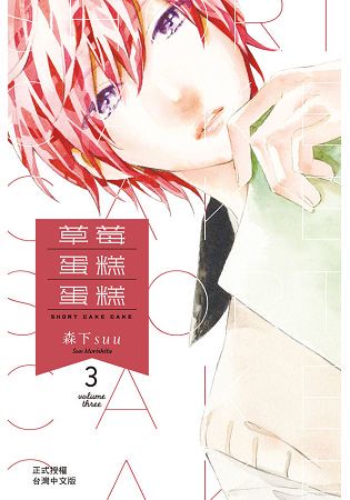 草莓蛋糕蛋糕-03