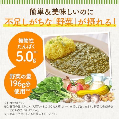 カゴメ 大豆ミートのほうれん草カレー 160g*5袋 植物素材