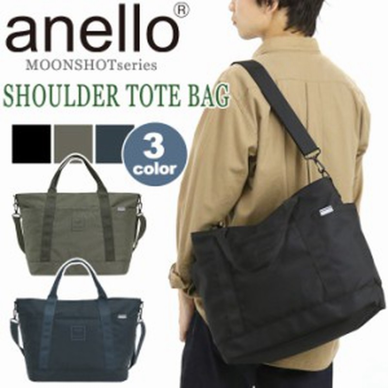 トートバッグ Anello アネロ 2wayトートバッグ 2way バッグ ショルダー ショルダートート ショルダートートバッグ トート バッグ カバン 通販 Lineポイント最大1 0 Get Lineショッピング