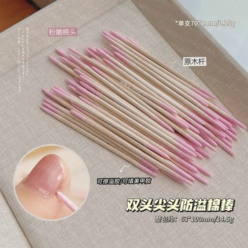 ✨臺灣出貨✨ 100根美甲雙頭尖頭棉籤一次性去溢膠甲溝縫隙清潔棉化妝睫毛棉籤