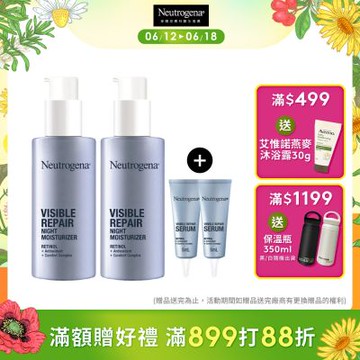 露得清 肌緻新生A醇晚霜30ml x2入組