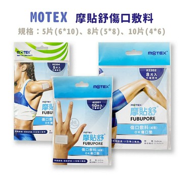 MOTEX-摩貼舒傷口敷料 OK傷口墊 (中傷口/小傷口)  *小柚子EC*