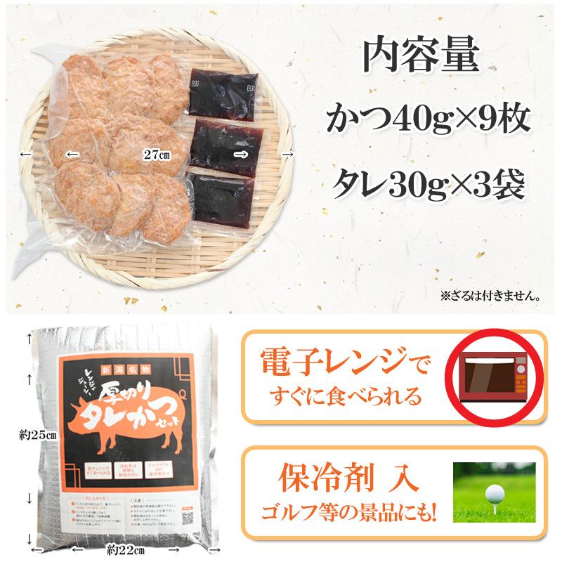 レンジで簡単 新潟名物 厚切りタレかつセット かつ丼 たれカツ丼 取り寄せ 送料無料 ギフト