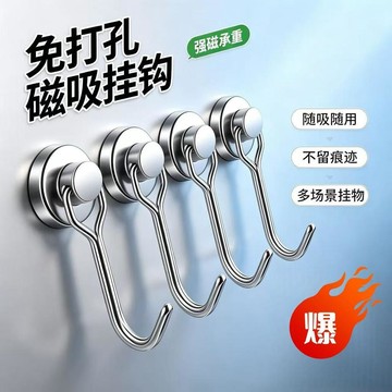 小店上新🥭強力磁鐵掛鉤強磁磁吸免打孔防盜門後冰箱廚房免打孔無痕固定器DN