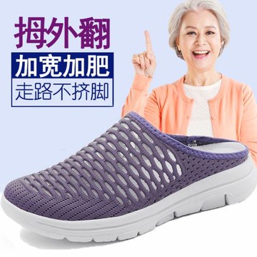 夏季新款透氣奶奶鞋輕便老人防滑拖鞋室內居家老年人包頭半拖鞋女