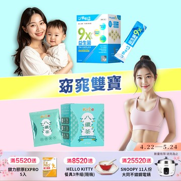 窈窕雙寶(9x益生菌(30包/盒+八孅茶(7包/盒)