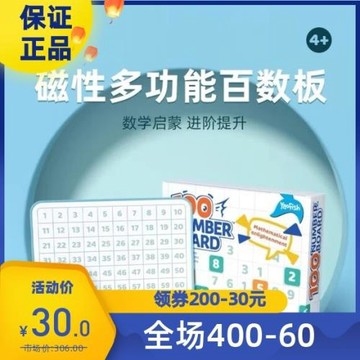 yaofish磁性多功能百數板蒙氏教具1-100數字益智玩具兒童數學啟蒙