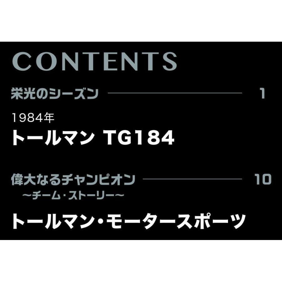 ビッグスケールF1コレクション　第15号　デアゴスティーニ