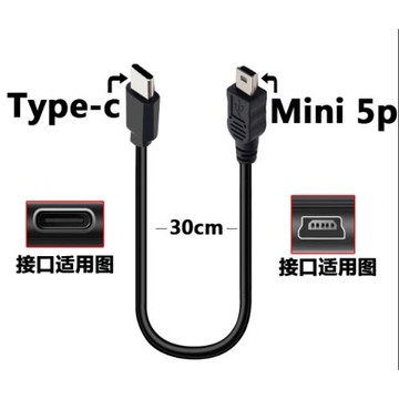 miniusb轉typec轉t型口mp3傳輸線數據線連接線雙頭相機手機直傳器