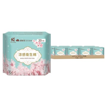 JOYFUL NAPKIN 悅棉 涼感衛生棉  護墊型 15.5cm  20片  72包
