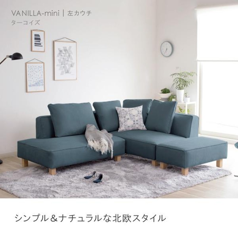 CASACASA VANILLA-miniソファ - 3人掛けソファ