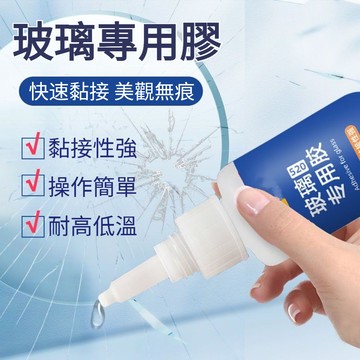 💥台灣出貨💥高粘度強力玻璃膠3秒速幹粘茶几水晶鏡子亞克力萬能通用焊接膠水
