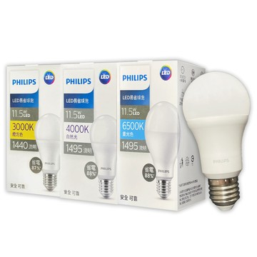 PHILIPS 【8入】最新版 11.5W 易省 LED球泡燈 (白光/黃光/自然光) E27 全電壓 LED燈泡 燈泡 燈