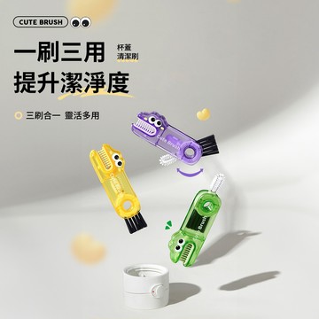 隔日到貨🚚【Timo】恐龍三合一杯蓋刷 奶瓶杯口清潔刷 保溫杯縫隙清洗杯子刷 洗杯子神器 清潔刷 杯刷 瓶蓋刷 水壺刷