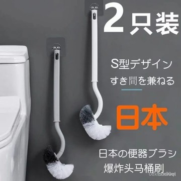台灣24h🐑馬桶刷 無死角馬桶刷 S型馬桶刷 馬桶刷 清潔刷 彎頭刷 刷子 壁掛式 日係馬桶刷 浴廁清潔 掃除用品日式馬