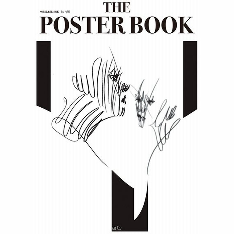 ザ ポスターブック By ソンリプ Seonglib The Poster Book A3サイズのポスターが10枚 韓国輸入品 韓国 イラスト 通販 Lineポイント最大0 5 Get Lineショッピング