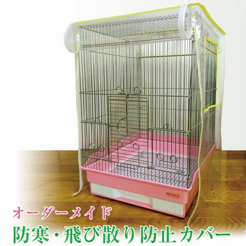 鳥かご インコ 保温 ヒーター手作り（防寒・飛び散り防止カバー）透明