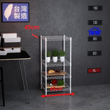 客尊屋-粗管小資型 45x45X105Hcm 白騎士四層架