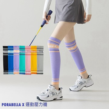 X043壓力腿套 壓力襪 小腿襪套 睡眠襪 運動壓力襪 COMPRESSION SOX