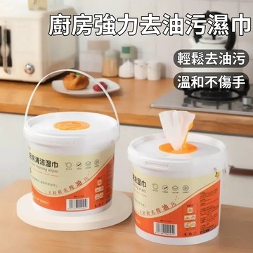 🌸好貨優選💖 廚房強力去油污濕巾 廚房紙巾 廚房濕紙巾 廚房清潔 廚房濕巾 去污濕紙巾 除油濕紙巾 濕紙巾