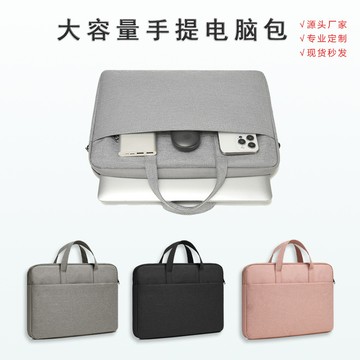 熱銷💛手提筆記本電腦包商務收納公文包手提電腦包內膽保護套韓國手提可愛電腦包 防水大容量筆電包 IRXQ