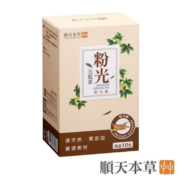 🌿順天本草🌿粉光元氣茶2g/入 10入/盒