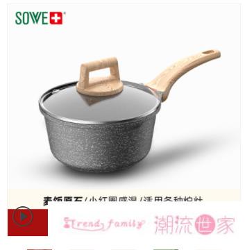 奶鍋 sowe寶寶輔食鍋嬰兒煎煮一體麥飯石多功能不粘鍋小奶鍋兒童鍋家用 【林之舍】