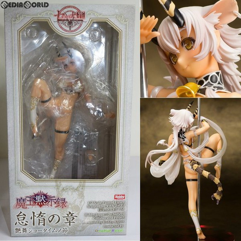 中古即納 Fig 七つの大罪 魔王黙示録 ベルフェゴール 怠惰の章 艶舞ショータイムノ節 1 7 完成品 フィギュア Pvc198 オーキッドシード 通販 Lineポイント最大0 5 Get Lineショッピング