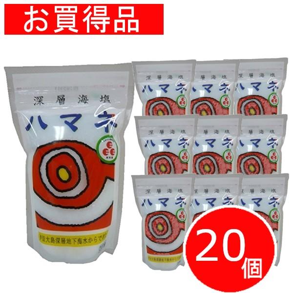 深層海塩 ハマネ（深層海塩）＜200g＞×20セット