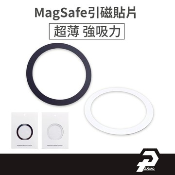 環形 引磁貼片 相容magsafe尺寸 磁吸手機架貼片 iPhone 手機貼片 引磁圈 磁吸貼片