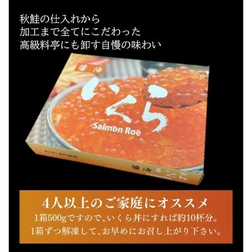 送料無料 岩手産 特上3特 いくら醤油漬け 1kg(500g×2) いくら造り40有余年 マルコシ謹製 醤油いくら お取り寄せ 海鮮丼 いくら丼 お中元 夏 ギフト