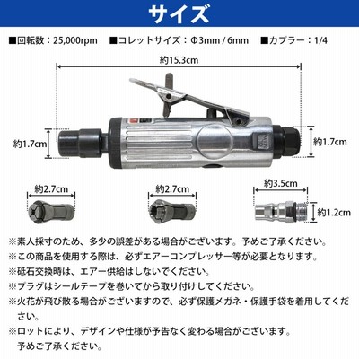 エアーダイグラインダーコレット付き3mm/6mm エアーグラインダー 工具