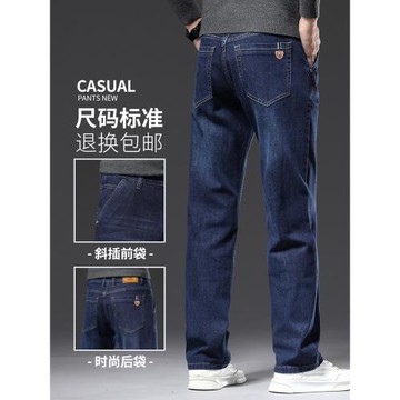 高端秋冬加絨牛仔褲男款2025新款寬松直筒中年男士休閑長褲子男款