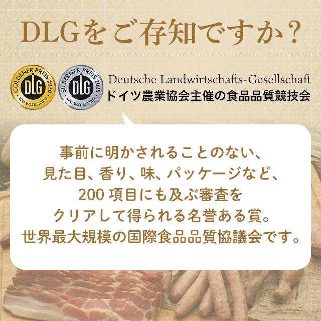 お歳暮 ハム ギフト 送料無料 北海道 トンデンファーム DLG受賞セット(TF-DLG-E)   御歳暮 冬ギフト ハムセット ベーコン 生ハム セット 内祝い お返し