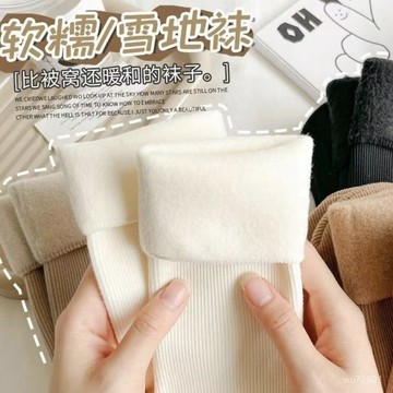 德絨雪地襪子女加絨防滑加厚秋冬款月子中筒睡眠保暖地闆長襪批髮