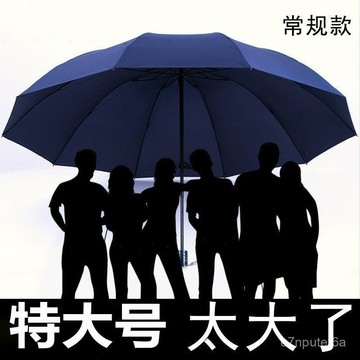 下殺熱賣好物🚀🚀雨傘大傘家用大號超大號加男女折疊雙人三人黑膠遮陽晴雨傘 ID0C