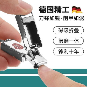 桃園出貨✨德國高檔變形摺疊指甲鉗迷你摺疊指甲刀不鏽鋼便攜指甲剪鑰匙掛件