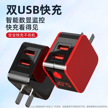 智能數顯充滿自動斷電充電器雙USB防過充充電頭2.4A輸出手機平板